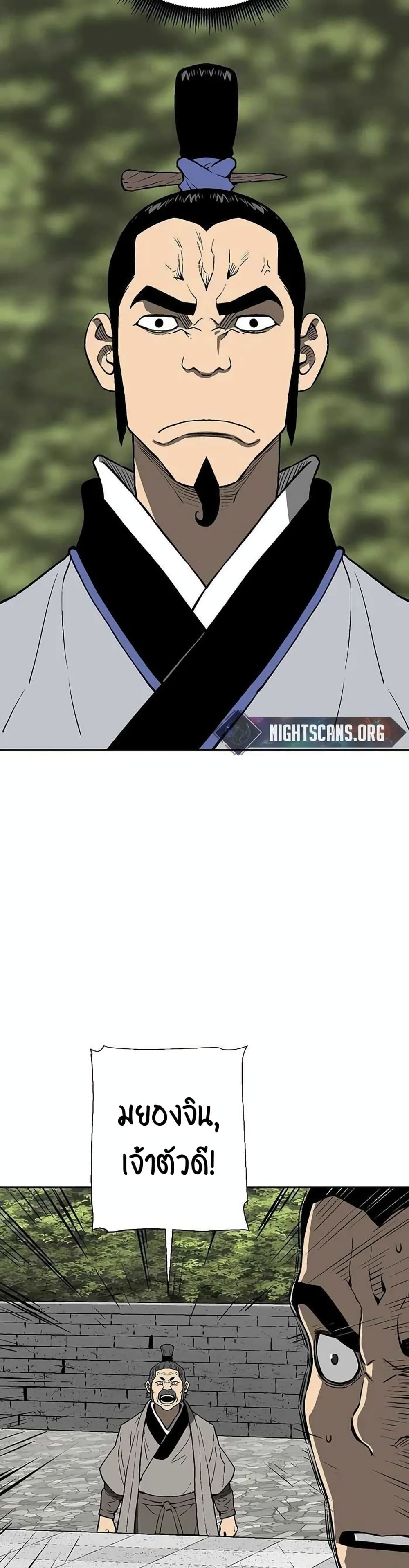 Tales of A Shinning Sword ตอนที่ 28 (10)